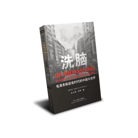 中华学人文革论文集（第三卷）：学校与地方 – 美国华忆出版有限公司