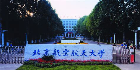 北京理工大学国际交流合作处