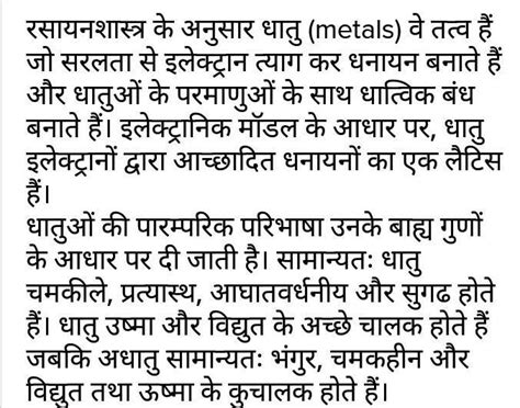 How many dhatu roop are there - Brainly.in