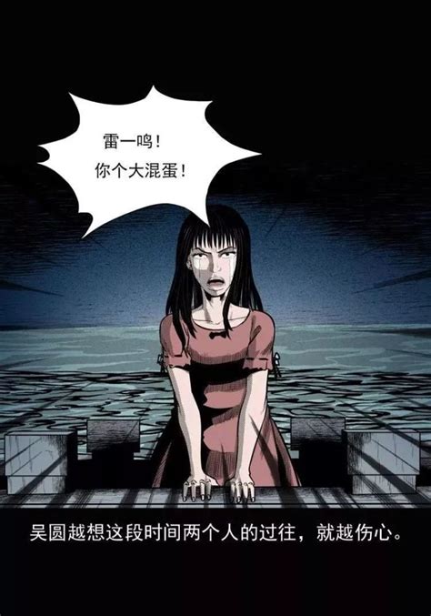 中国民间灵异漫画《女鬼勾魂》_腾讯新闻