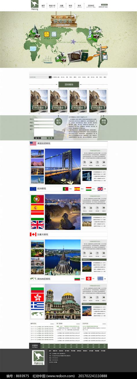 旅游网站设计设计图__中文模板_ web界面设计_设计图库_昵图网nipic.com