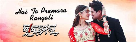 Premara Rangoli Video Song | Blackmail Odia Movie | Ardhendu,Tamanna ...