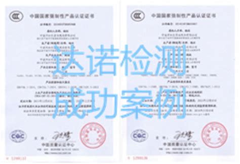 3C认证证书_扬州氿创光电集团有限公司
