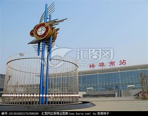 蚌埠南站 - 搜狗百科