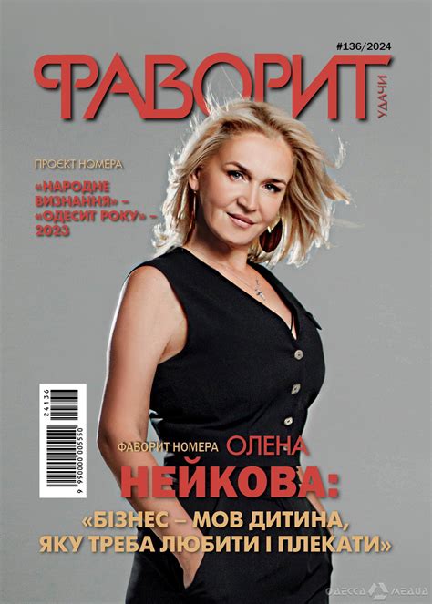 «Фаворит удачи»: про лауреатів рейтингу і не тільки!