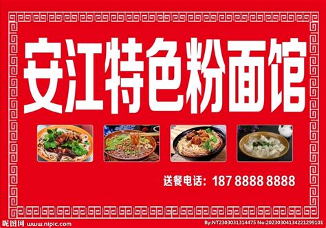 |无名粉店|长沙40年老粉店全新升级_由里设计-站酷ZCOOL