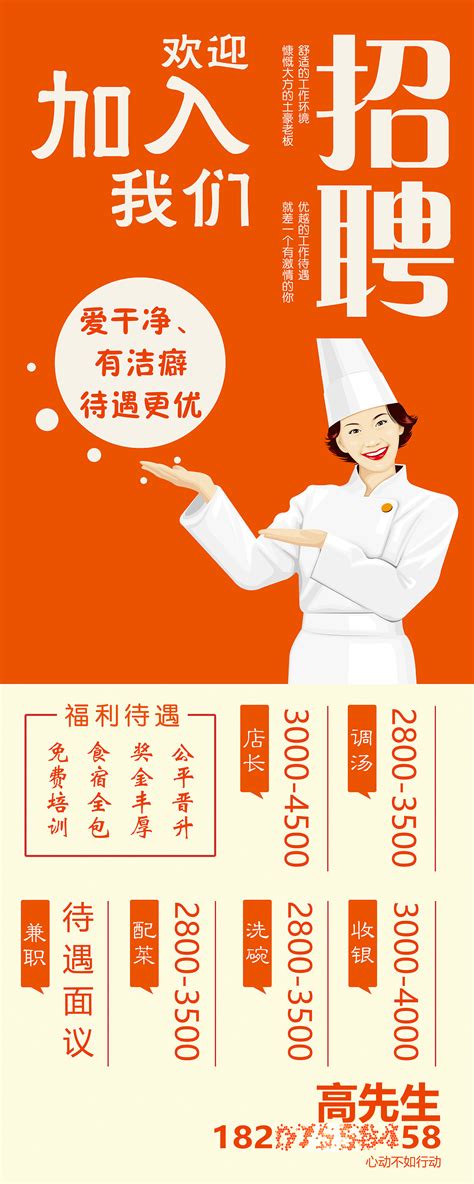 餐饮业规章制度设计图__广告设计_广告设计_设计图库_昵图网nipic.com