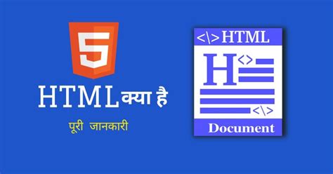 Web Programming Language Run Hindi 的图像结果