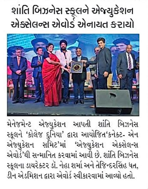 Shanti Business School (SBS) | Best PGDM College, Ahmedabad Gujarat