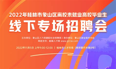 图文：（服务专线）（3）桂林举行首届暑期大学生兼职（实习）招聘会 _新闻中心_新浪网