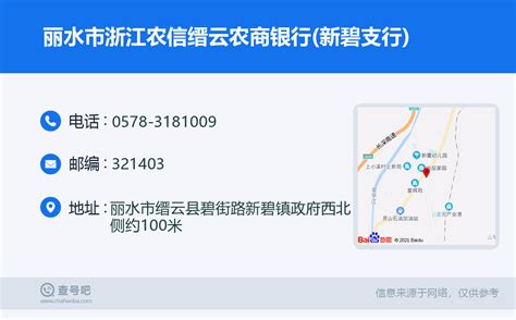2022年浙江丽水龙泉市龙泉农商银行新员工招聘公告