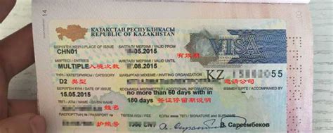 哈萨克斯坦签证缴费_哈萨克斯坦签证办理流程_哈萨克斯坦签证在线申请-中信银行