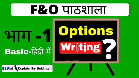 Image result for Options Pathshala