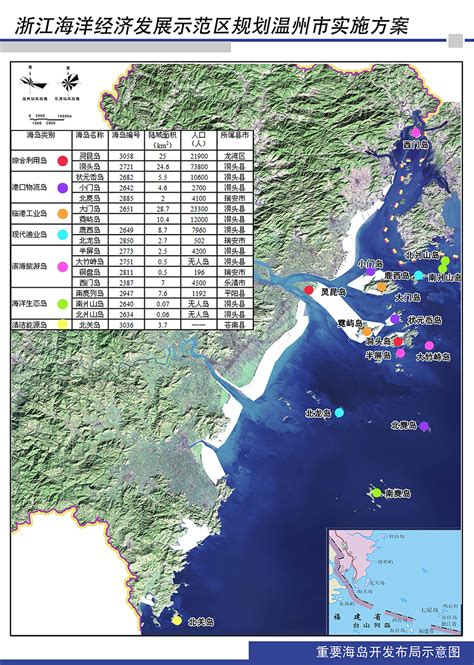 温州市海洋经济实施规划图 - 图片 - 网络媒体浙江行 - 华声在线专题
