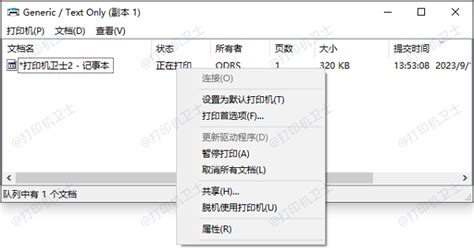Clearing Printer Memory 的图像结果