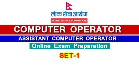 Computer Operator Exam 的图像结果
