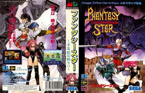 Phantasy Star 4 - About the Game