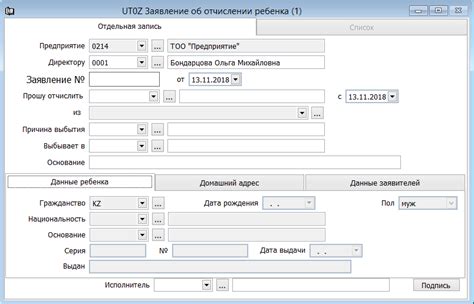 Заявление об отчислении ребенка - Документация - Информационная система ...