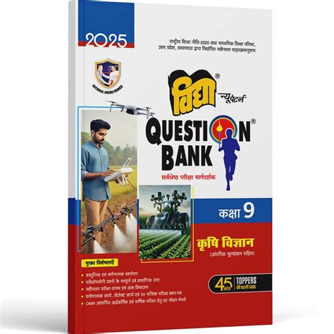 Amazon.in: Buy UP Board Class 9 Question Bank 2025 for Krishi Vigyan by ...
