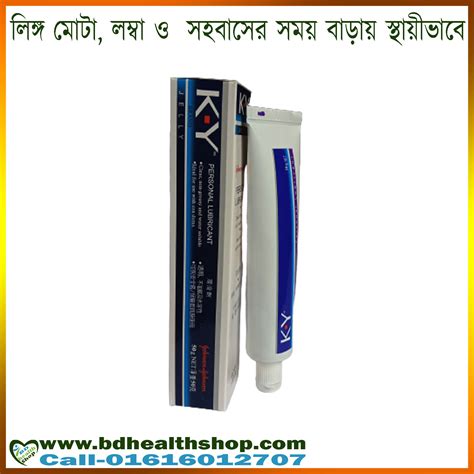 KY Gel – BD Health Shop