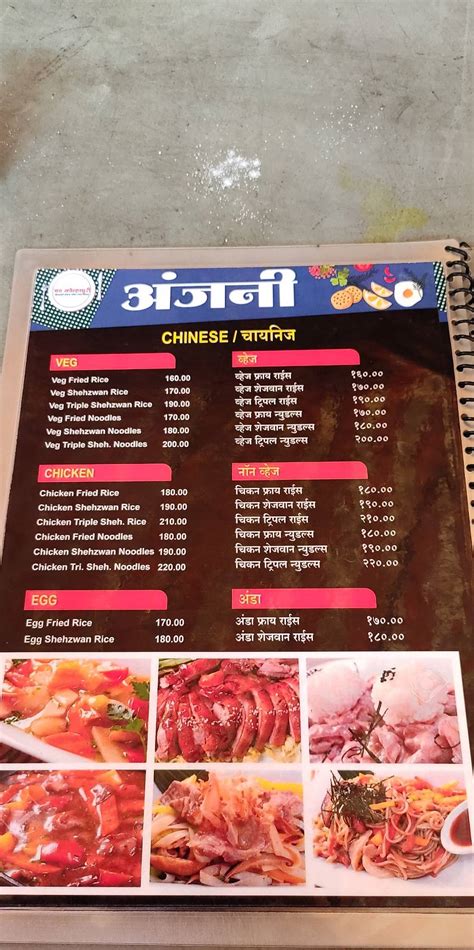 Menu at Anjani veg non veg, Kondhawe-Dhawade, NDA Rd
