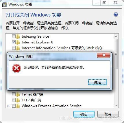 Win7系统IE浏览器无法打开网页--系统之家