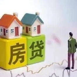 河北省范围内普遍下调房贷利率！_贷款_银行_大部分