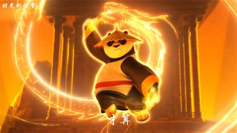 《功夫熊猫3（国语）动漫》全集完整版(免费)在线观看-23影视