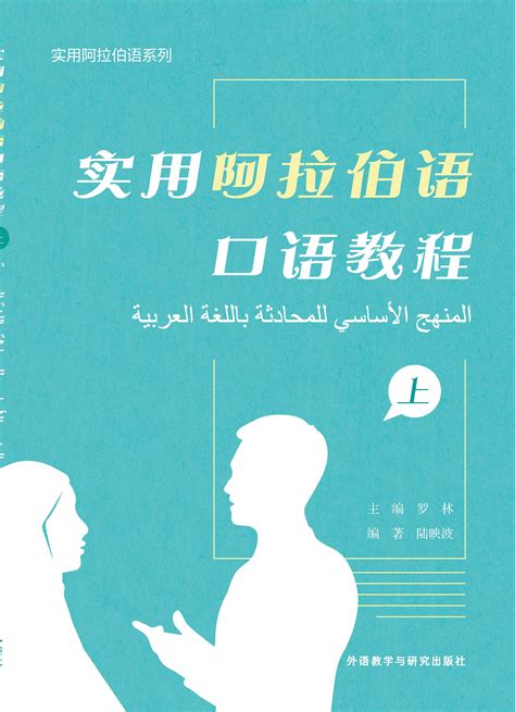 北京大学外国语学院阿拉伯语系
