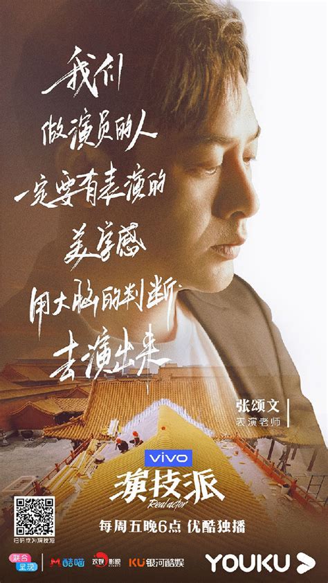 王阳《我就是演员》展现精湛演技 徐峥怒赞吴秀波当场鞠躬 - 360娱乐，你开心就好