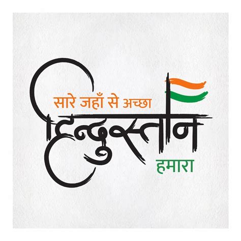 Jai hind Images - Free Download on Freepik