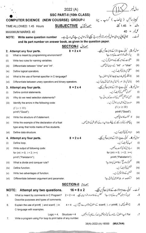 Computer Science 10 Class Question Answer Problem Solving 的图像结果