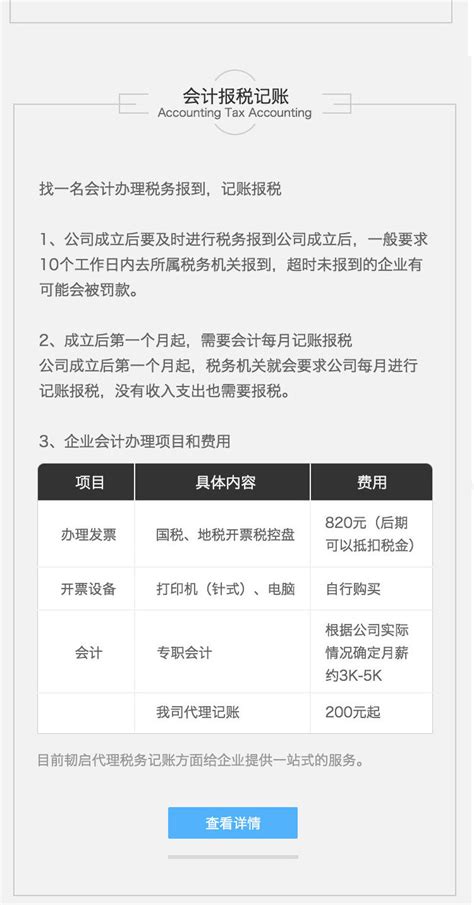 无锡代理做账多少钱_悟空动态_重庆悟空财税起名网