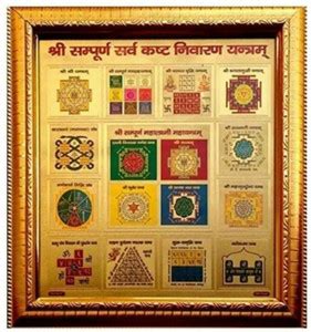 SHRI ASTHA VINAYAK Shree Sampoorna / Sampurna Sarv Kasht Nivaran Yantra ...