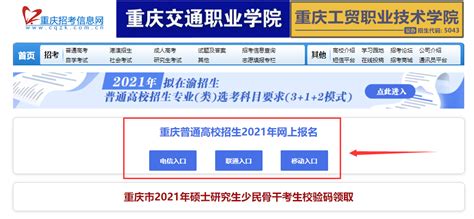 重庆：2021年普通高考报名工作11月9日开始