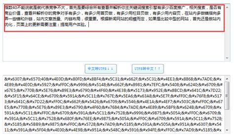 爱站SEO工具包官方下载-2024官方最新版-seo工具包