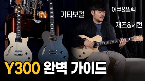 YG300 Setup Guide 的图像结果