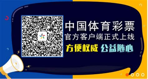 中国体彩官方app上线，不能买彩_新浪彩通_新浪网
