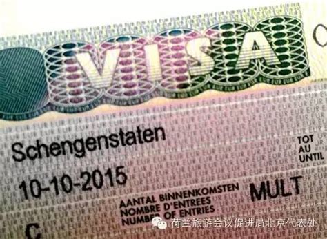 好消息！荷兰签证可以多次往返，有效期最长可达5年！