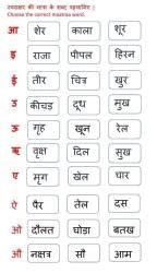 Worksheet: व्यंज़न (क-ज्ञ) मात्राऍ लगाना - Hindi for UKG PDF Download