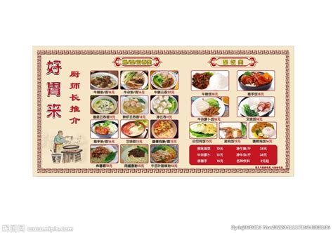 餐饮美食设计图__广告设计_广告设计_设计图库_昵图网nipic.com