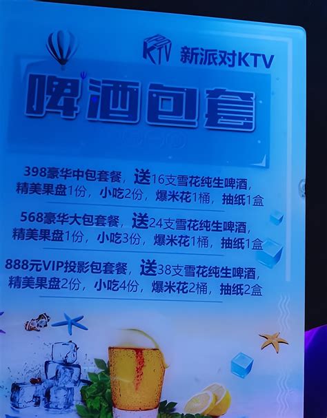 ktv酒水进货渠道主要有哪些呢？为您推荐以下几个_加盟星百度招商加盟服务平台