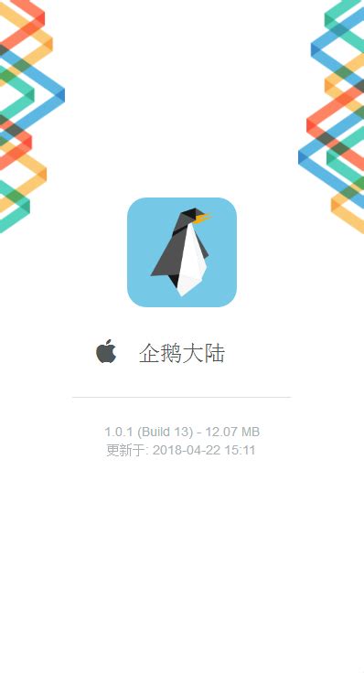 小企鹅Fcitx输入法下载-小企鹅输入法v4.0 最新版-腾牛下载