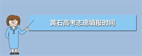 湖北省黄石市通报2022年认证从业机构“双随机、一公开”监督检查结果_手机新浪网
