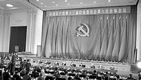 1990年3月12日，中共十三届六中全会决定加强党同人民群众的联系 - 中国军网