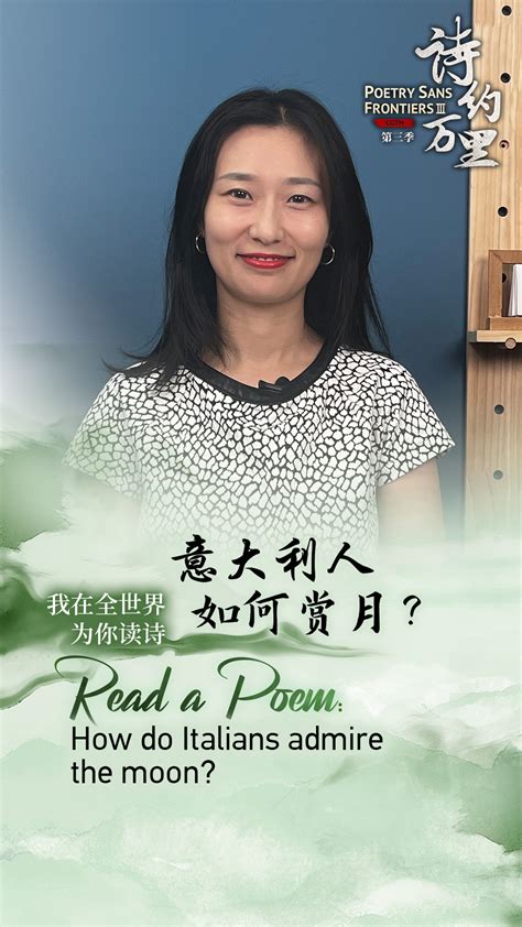 'Read a Poem': How do Italians admire the moon? - CGTN