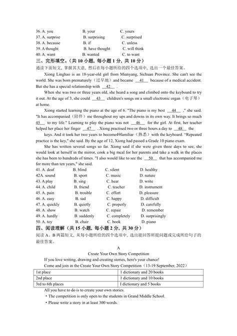 2021广东江门二中八年级上期中英语试题（图片版）(4)_初二英语_中考网