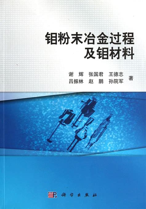 Amazon.in: Buy Molybdenum Powder Metallurgy and Molybdenum Materials ...