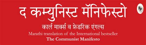 Buy The Communist Manifesto (Marathi) Book Online at Low Prices in ...