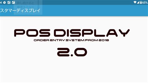 Change Display - App on Amazon Appstore